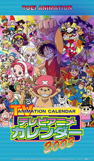 Otaku Gallery  / Anime e Manga / Saint Seiya / Calendari / JAP 2003 / cover-toei.jpg